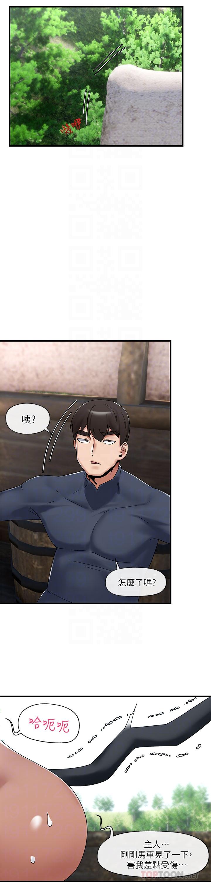 第40話-馬車上的運動 - 第10.jpg页
