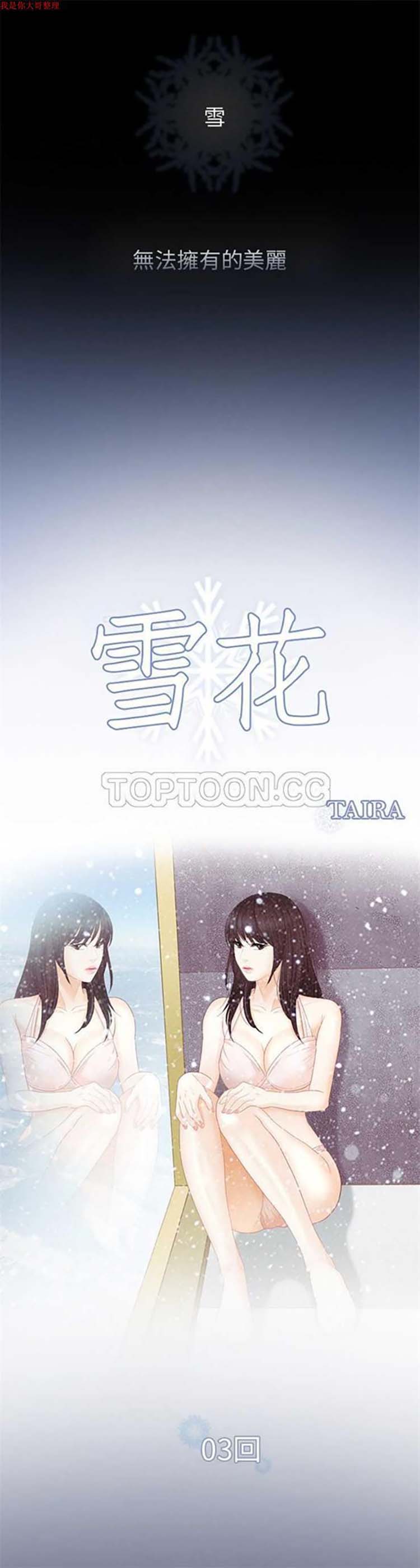 第 3 话 - 第1.jpg页