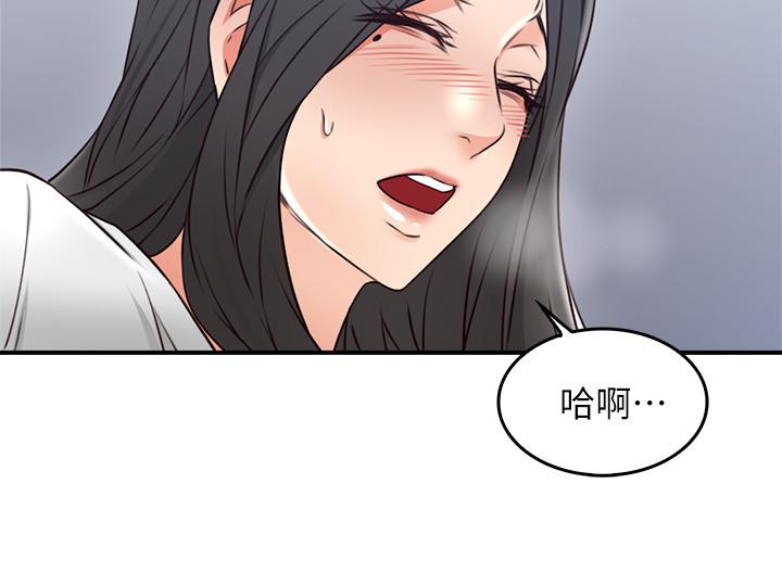 第19話-你在我老婆面前幹什麼 - 第36.jpg页