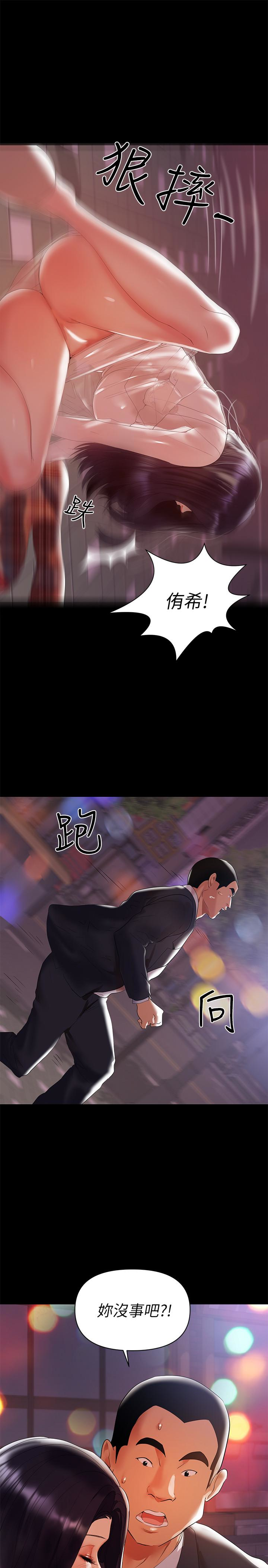 第8話-妳在這裡做什麼? - 第5.jpg页