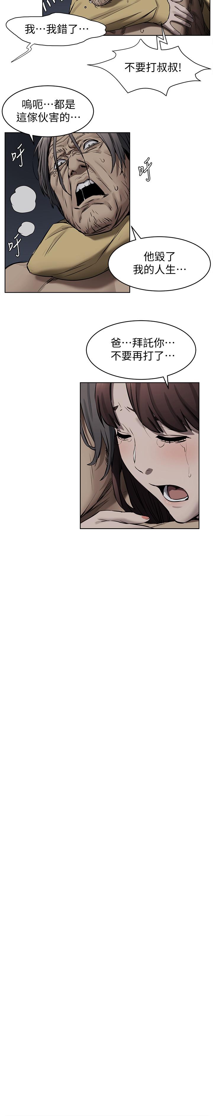 第103話-果凍般軟嫩的肌膚 - 第10.jpg页