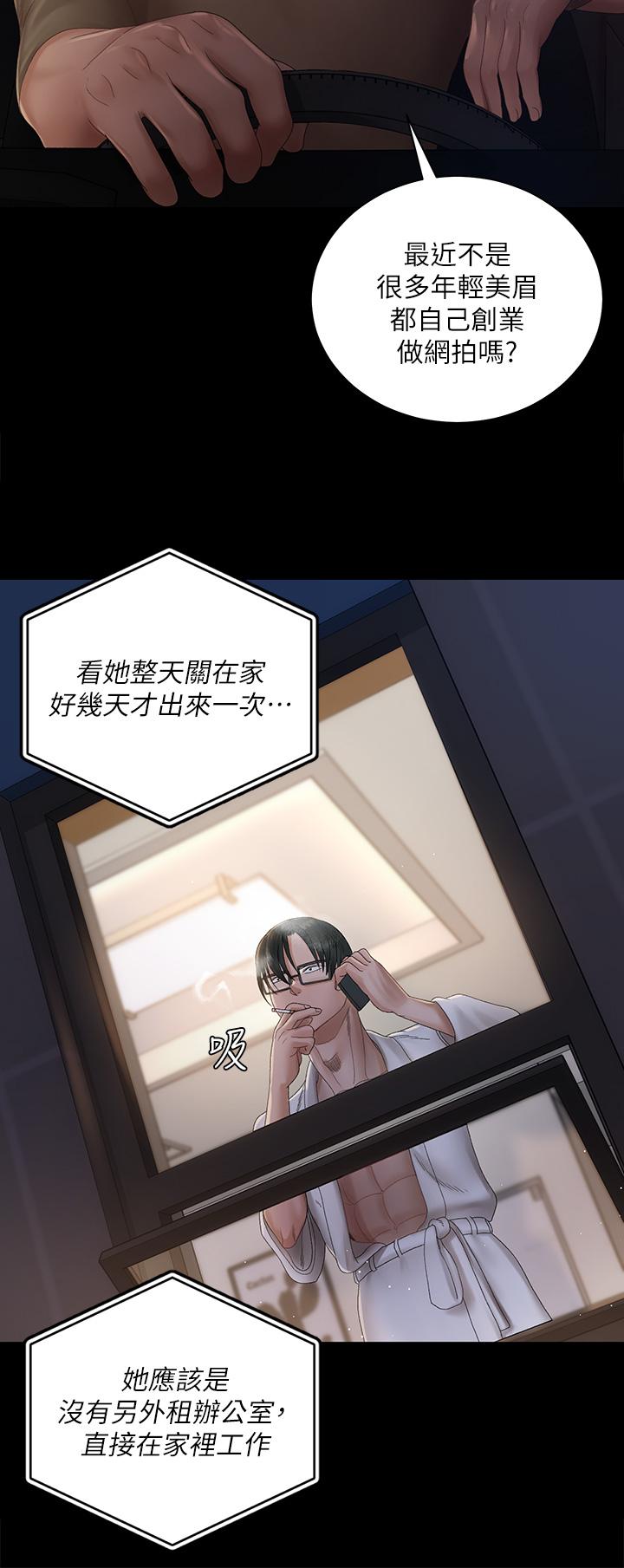 第148話-從玉女蛻變成欲女的信愛 - 第24.jpg页