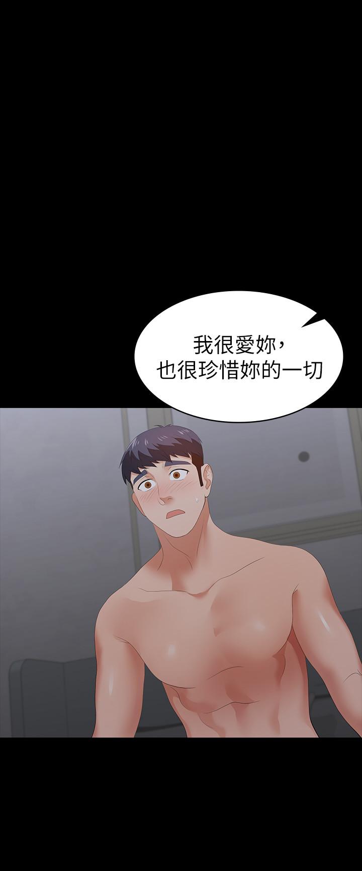 第17話-把氣出在智賢身上 - 第25.jpg页