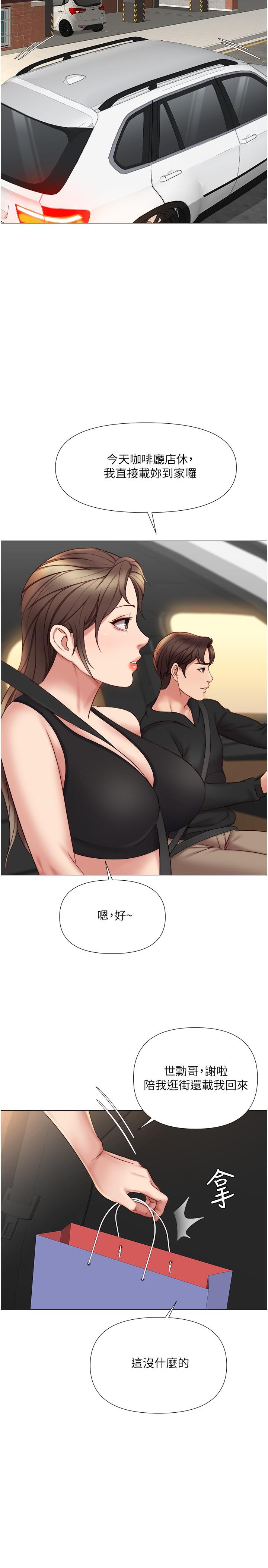 第21話-靜熙赤裸裸的誘惑 - 第31.jpg页