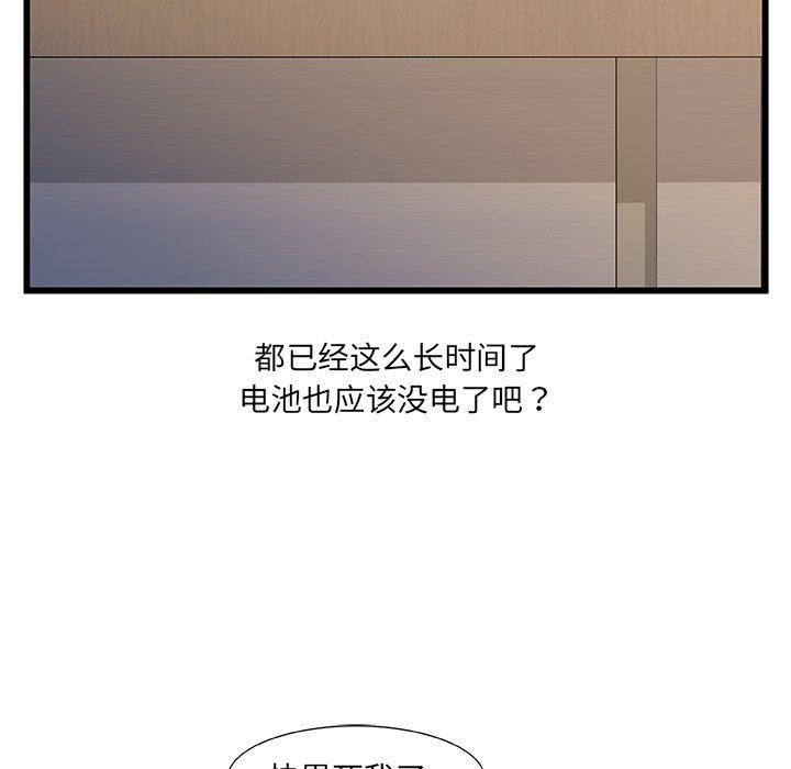 第 24 话 - 第49.jpg页