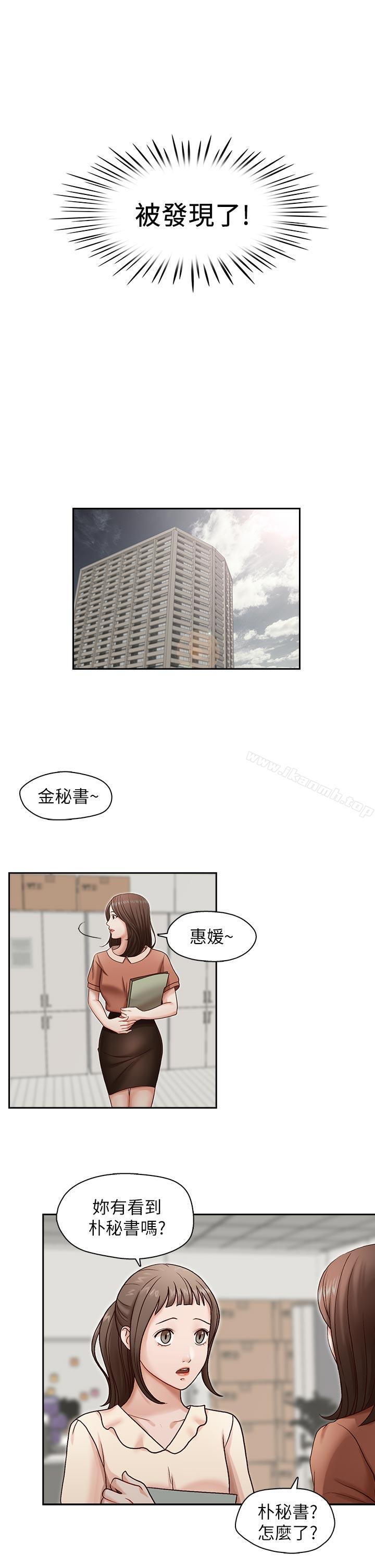 第18話-偷看的女同事 - 第8.jpg页