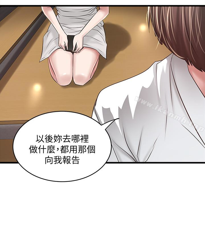 第41话-管教帮佣 - 第16.jpg页