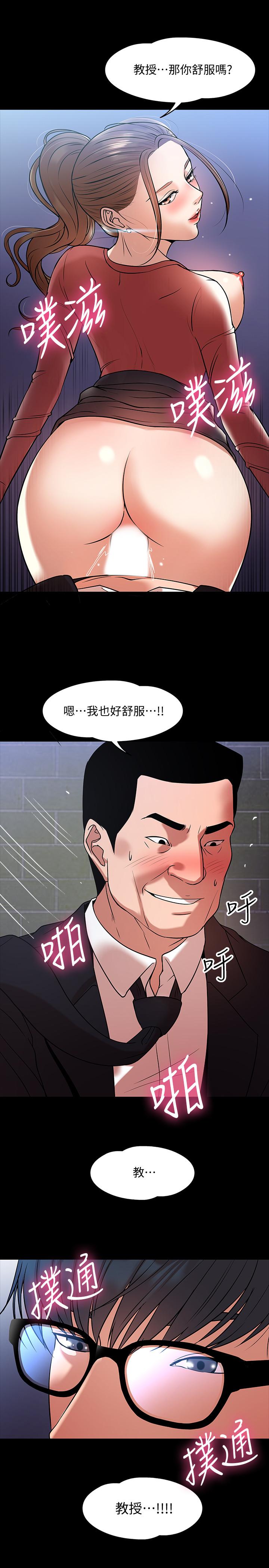 第15話-師生戀很正常 - 第7.jpg页
