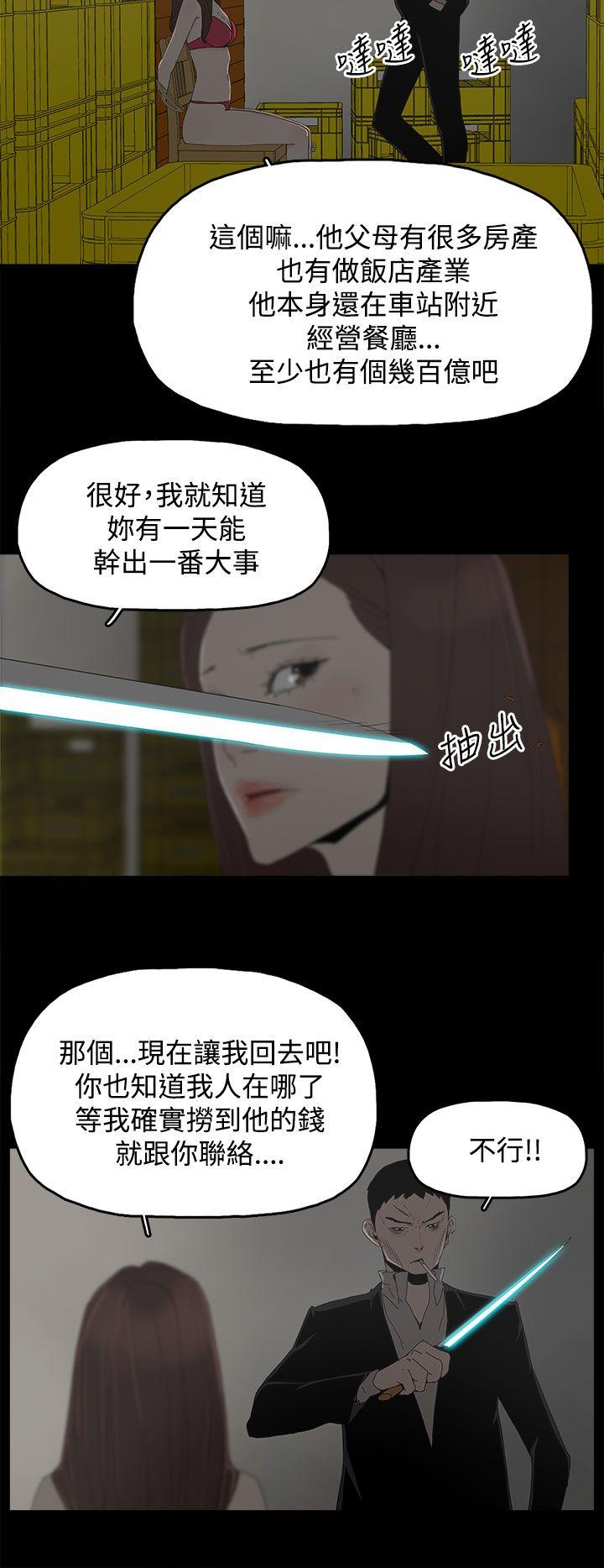 第 30 话 - 第10.jpg页