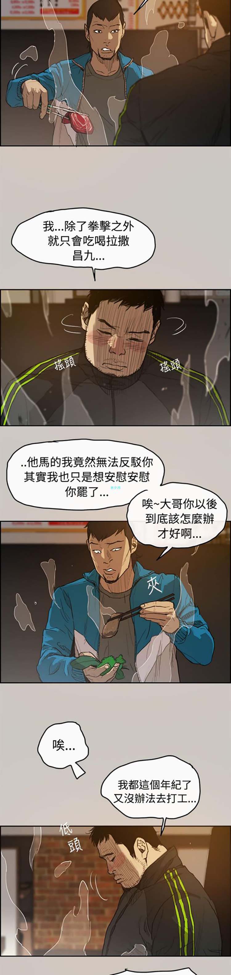 第 1 话 - 第2.jpg页