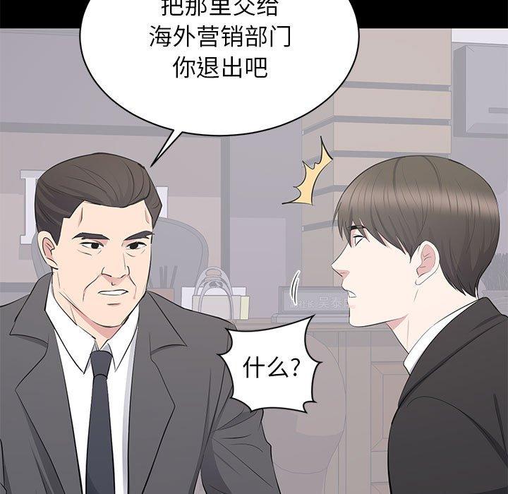 第 20 话 - 第88.jpg页