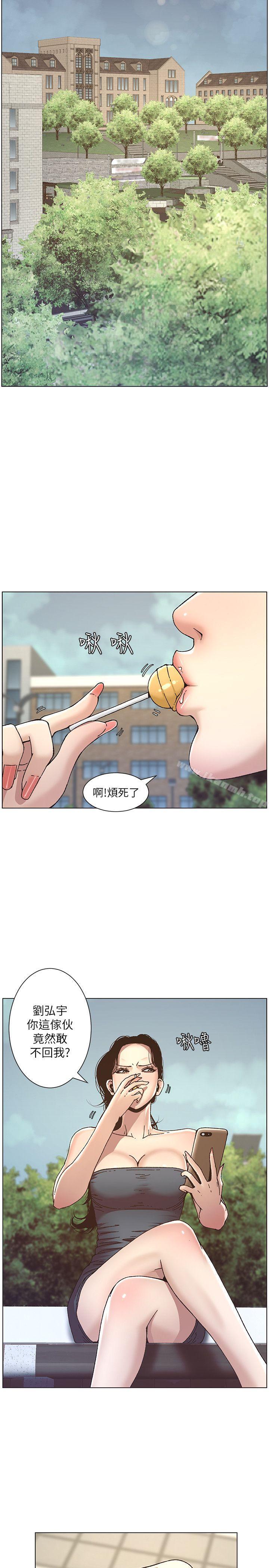 第8话-拿他来当备胎吧 - 第17.jpg页