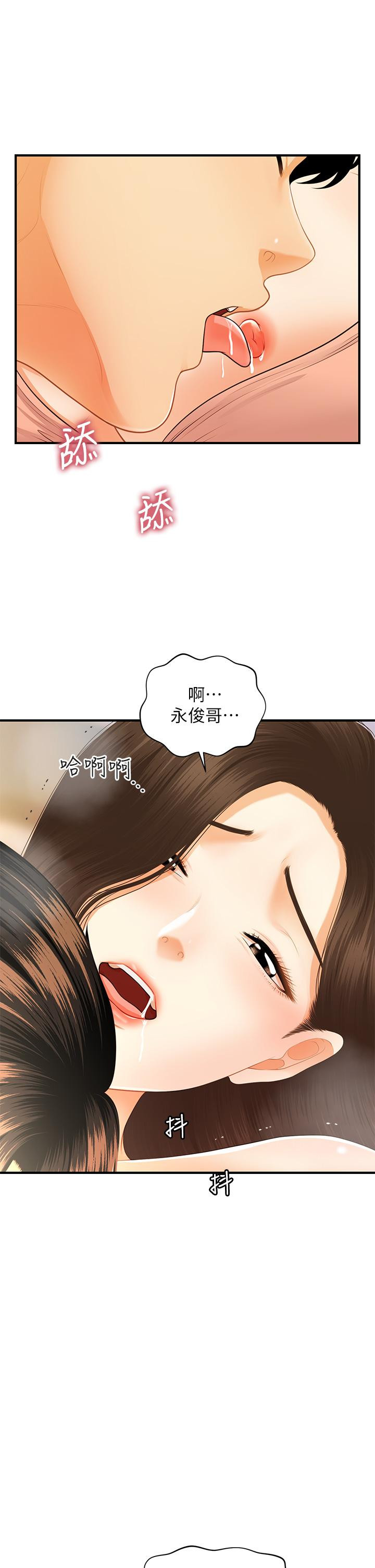 第75話-背著老公偷偷來 - 第33.jpg页