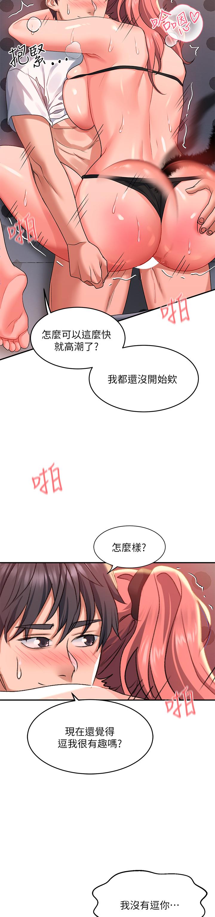 第19话-被野貓撩撥到 - 第27.jpg页