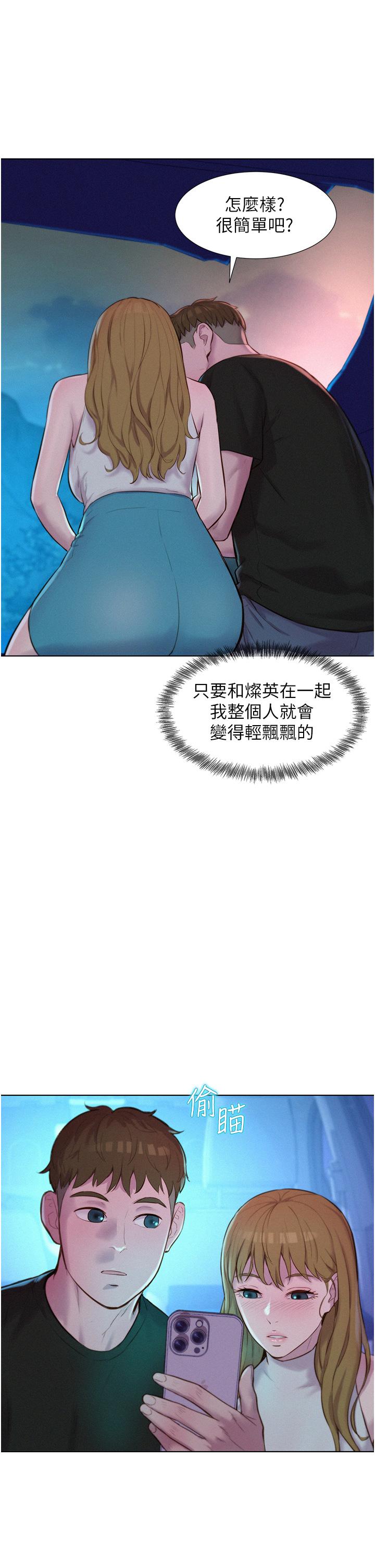 第44话-我们私奔吧 - 第31.jpg页
