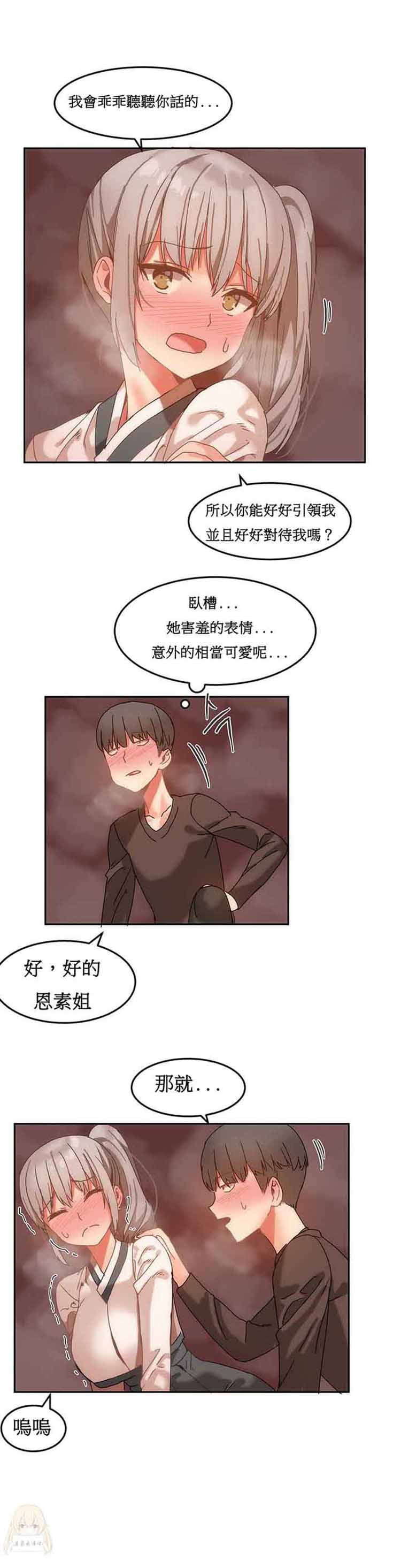 第 15 话 - 第13.jpg页