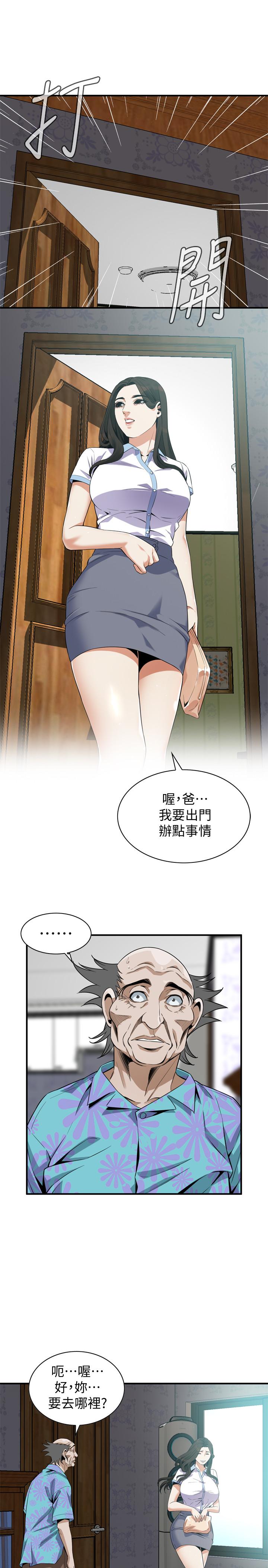 第177話<第3季>-你真的要跟李琇愛離婚了嗎 - 第20.jpg页