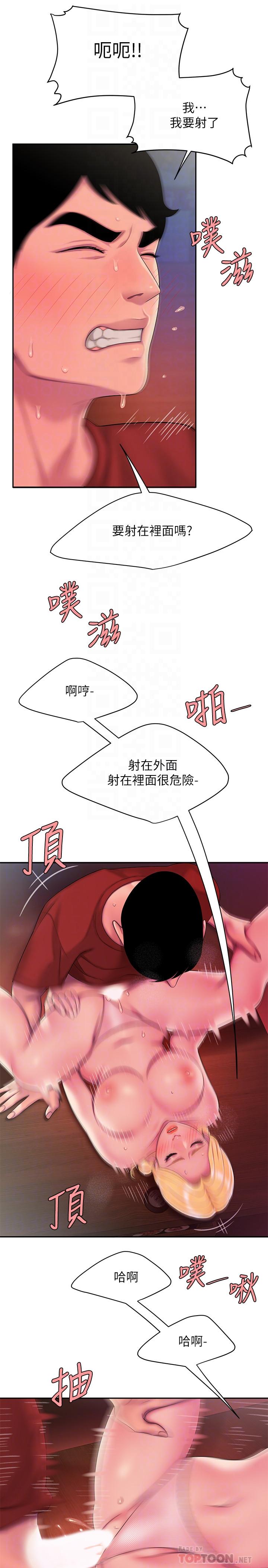 第45話-兩個女人的再會 - 第18.jpg页