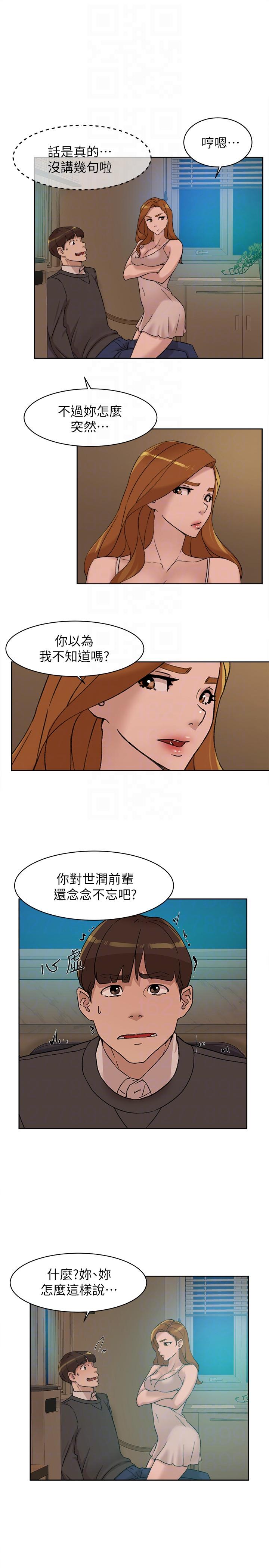 第90话-新實習生鄭悅蘿 - 第23.jpg页