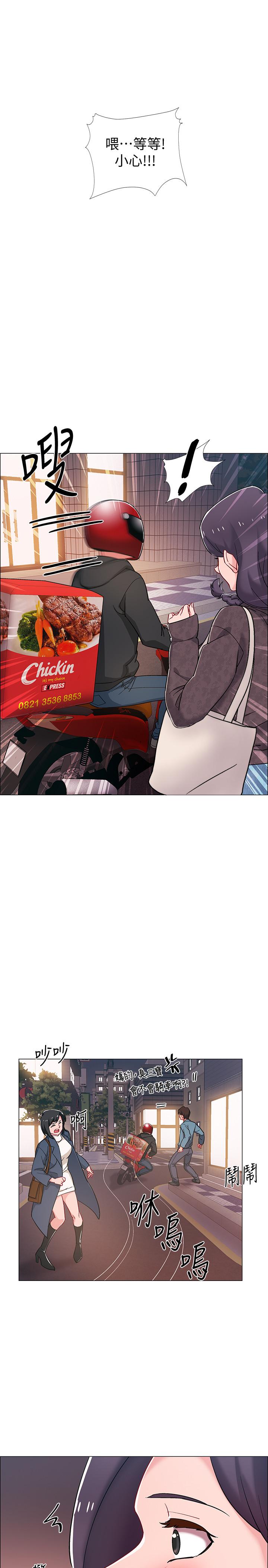 第21話-我們去喝一杯吧 - 第24.jpg页