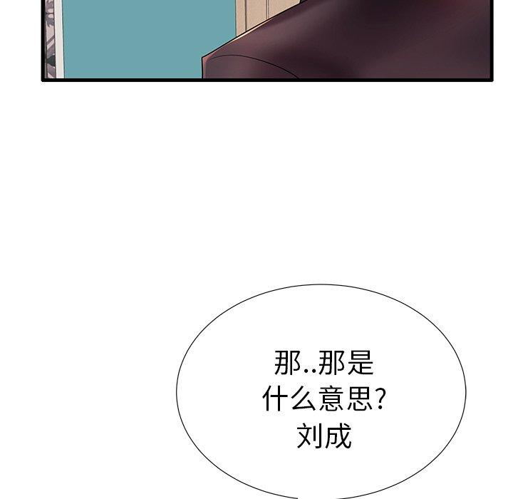 第17话 - 第77.jpg页