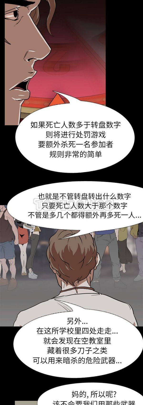 第 57 话 - 第29.jpg页