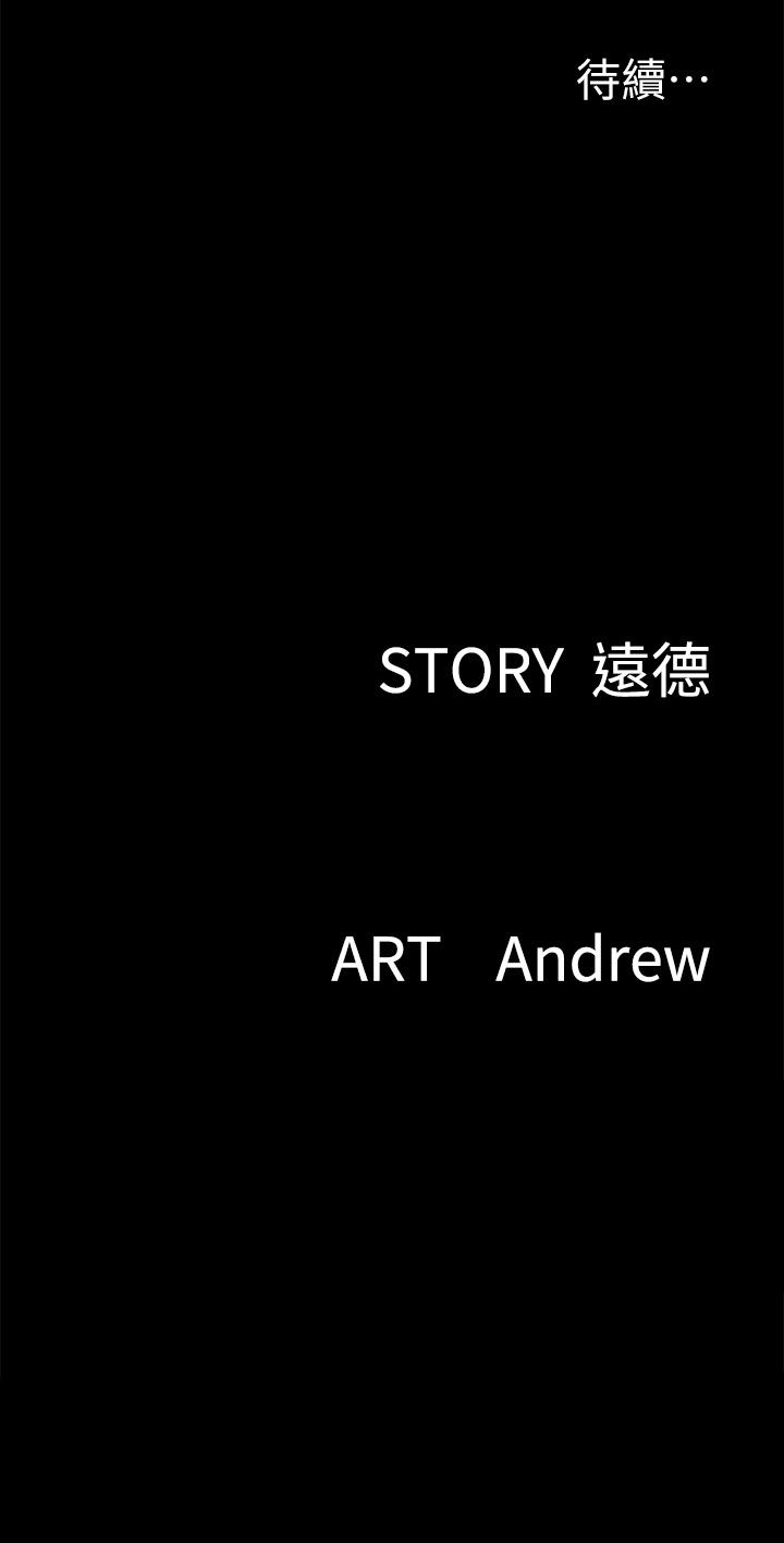 第33話-直接射給我 - 第37.jpg页