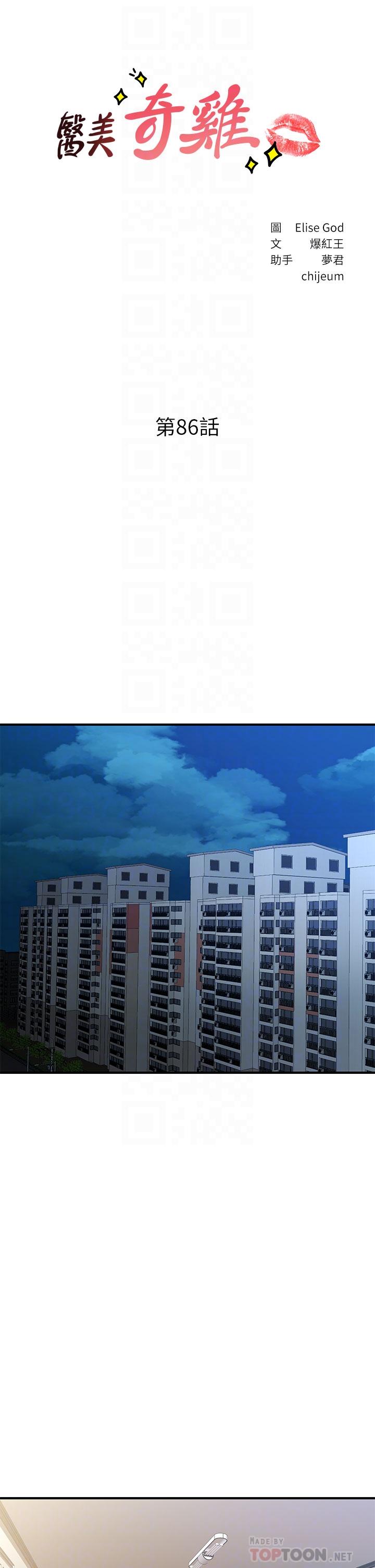第86話-老公，射進來 - 第4.jpg页