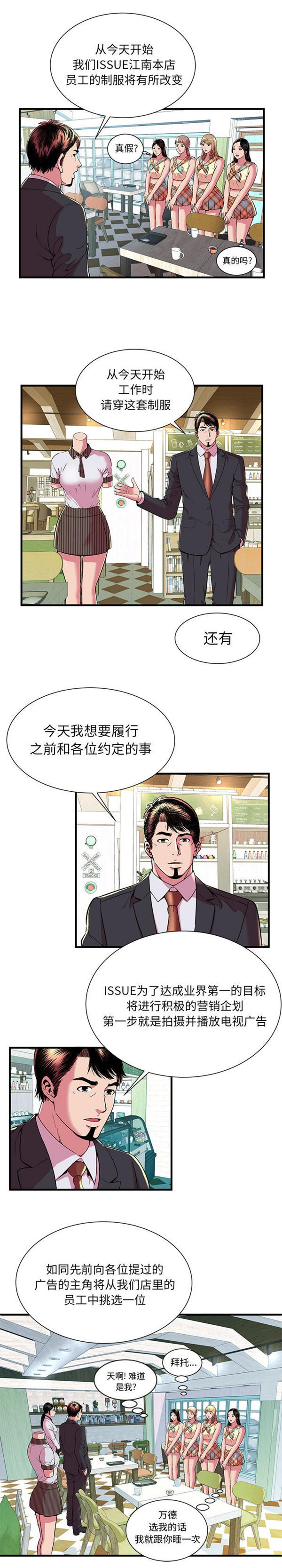 第 67 话 - 第4.jpg页