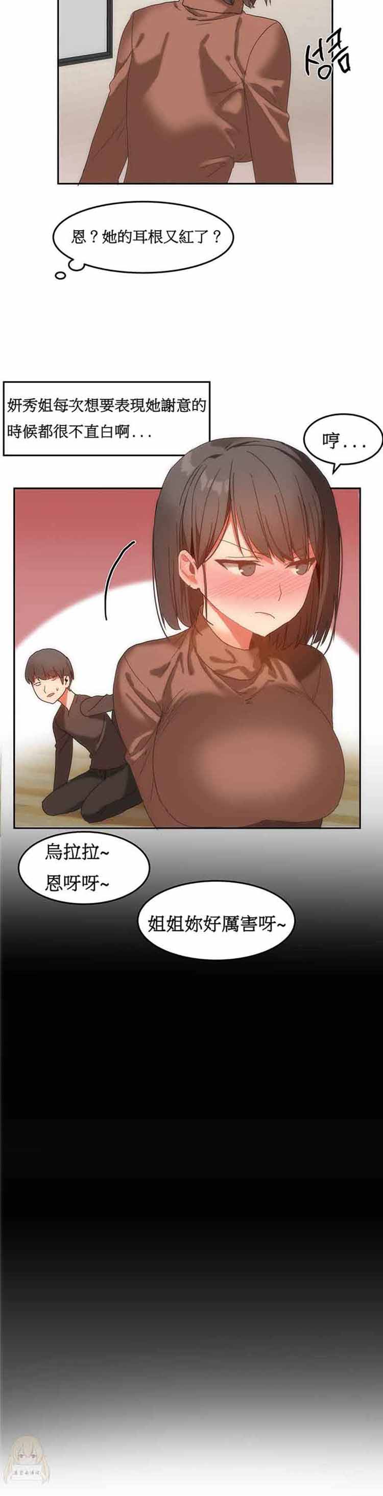 第 16 话 - 第21.jpg页