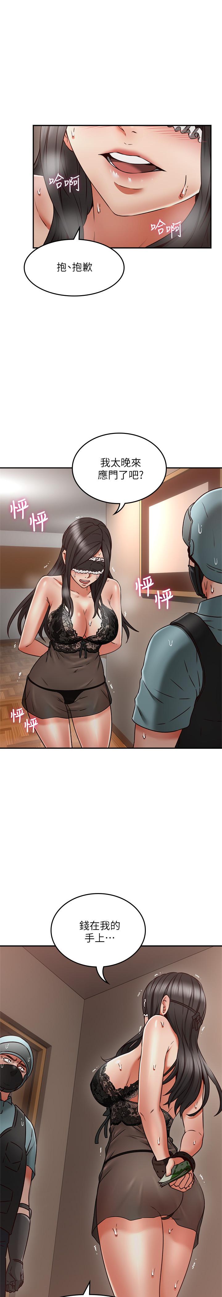 第36話-被陌生人看到羞恥的模樣 - 第28.jpg页