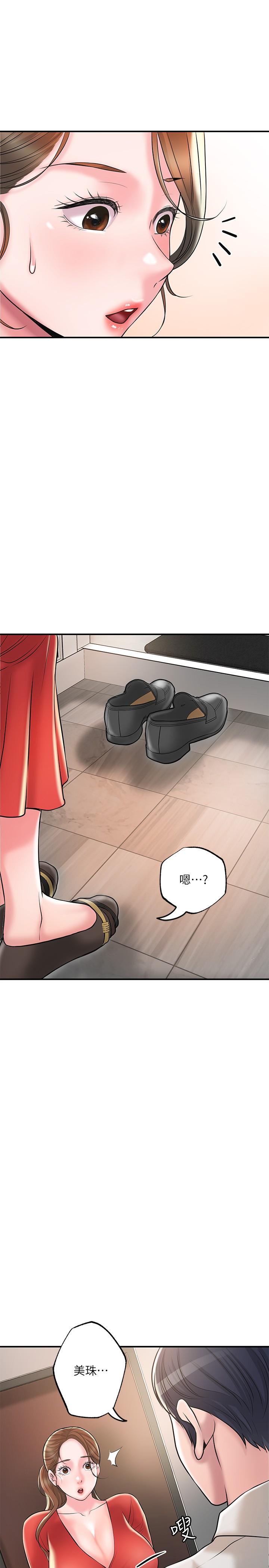 第59話-美珠老公登場 - 第7.jpg页