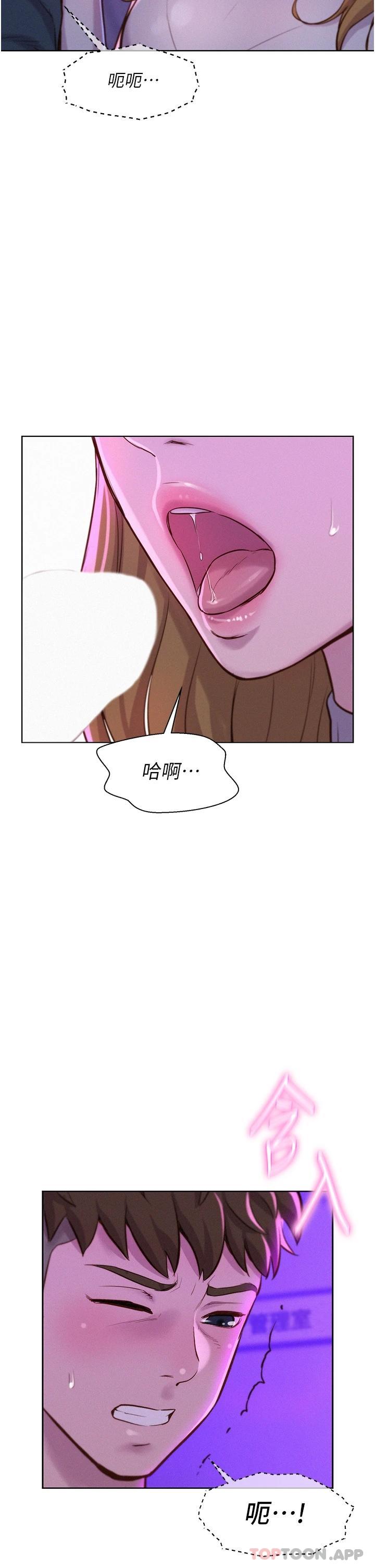 第35話-不能讓嘉明流到地上… - 第24.jpg页