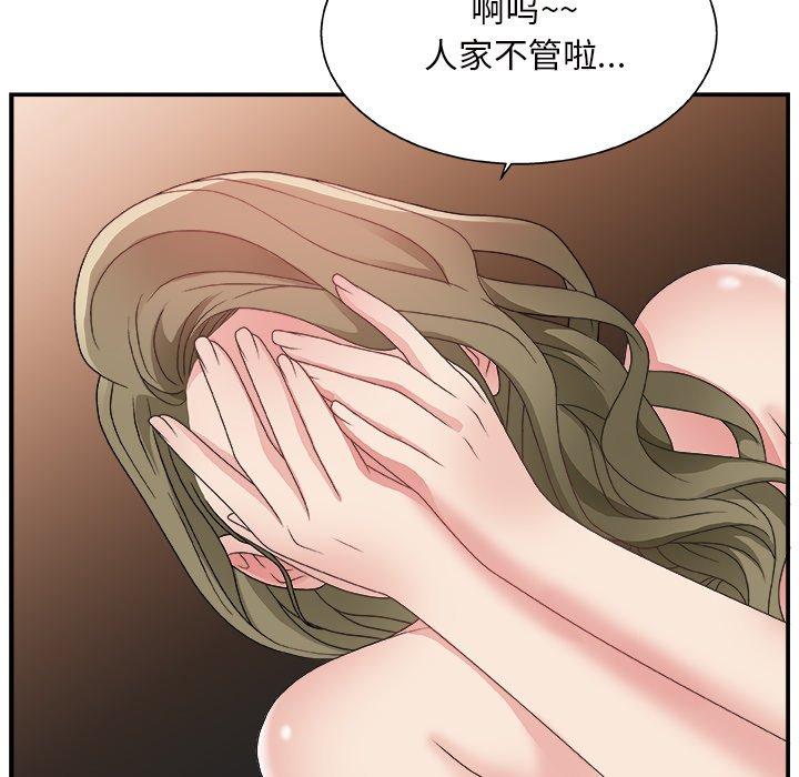 第 9 话 - 第83.jpg页