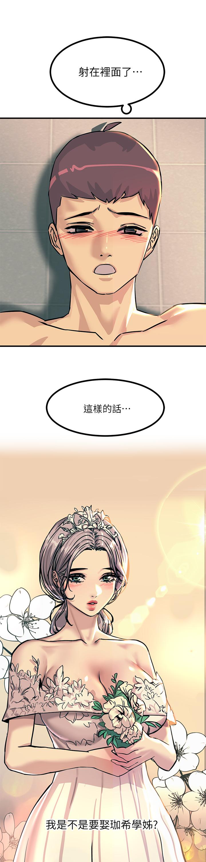第6話-就是那道光 - 第38.jpg页