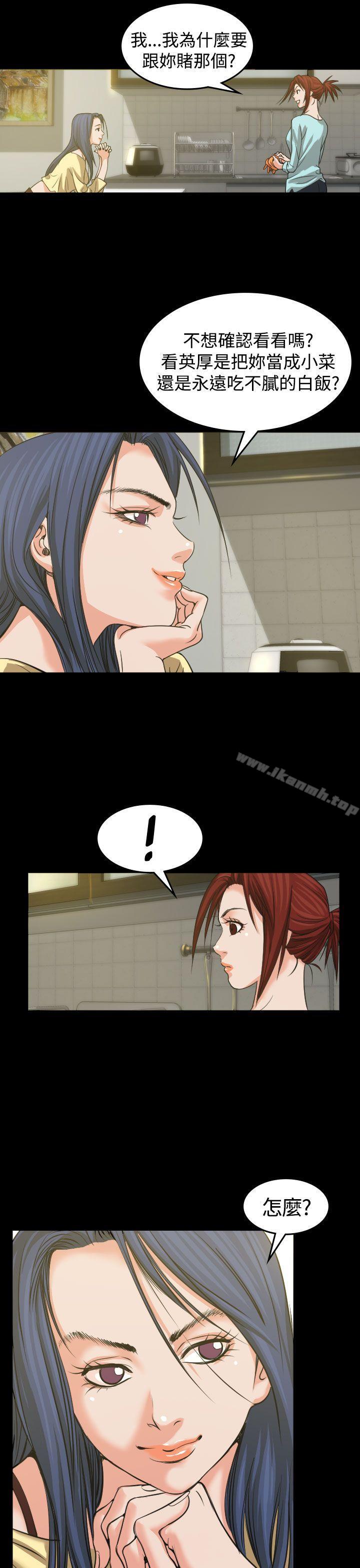 第2話 - 第29.jpg页
