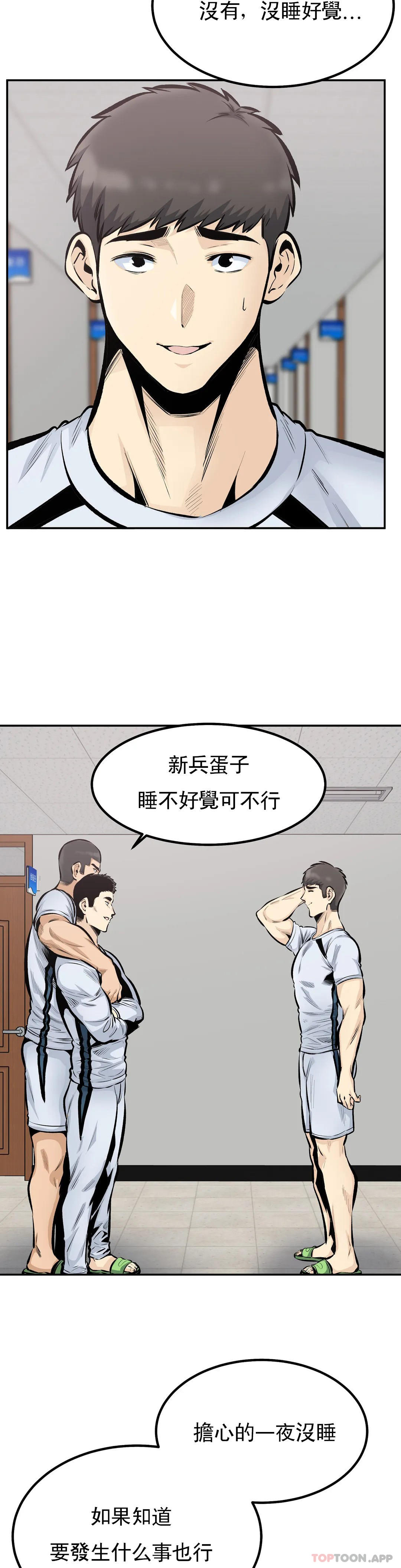第44话-忘却现实 - 第11.jpg页