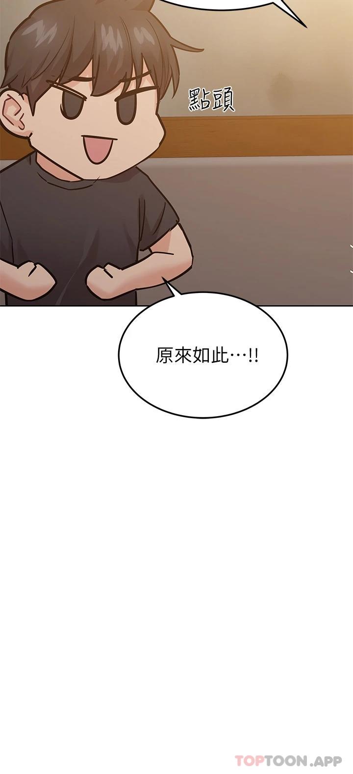 第77话-我想怀上你的孩子 - 第52.jpg页