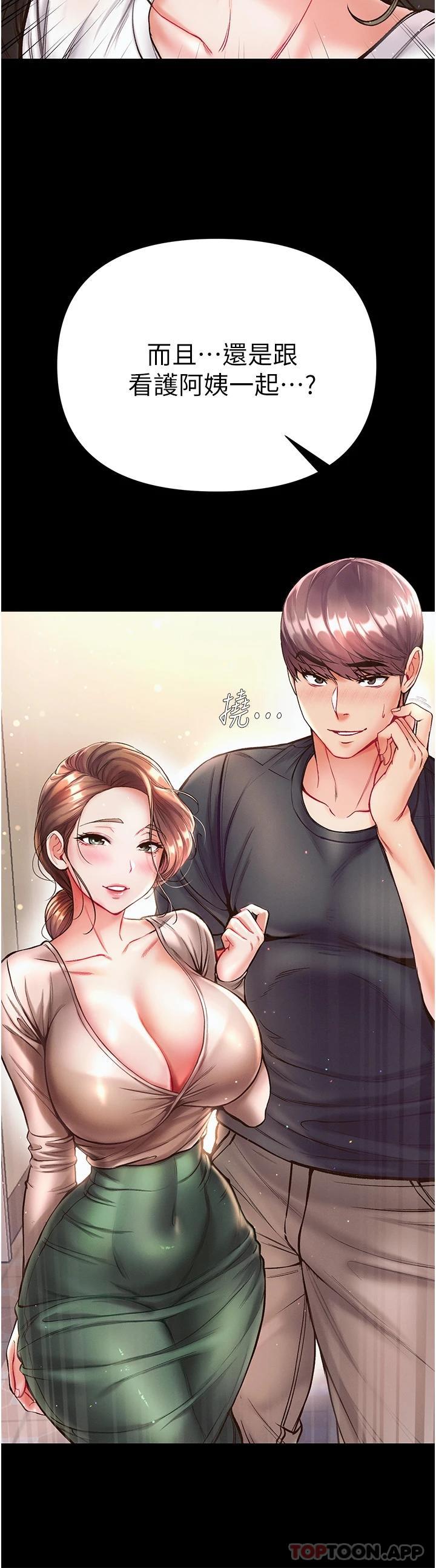 第22话-打铁要趁热 - 第40.jpg页