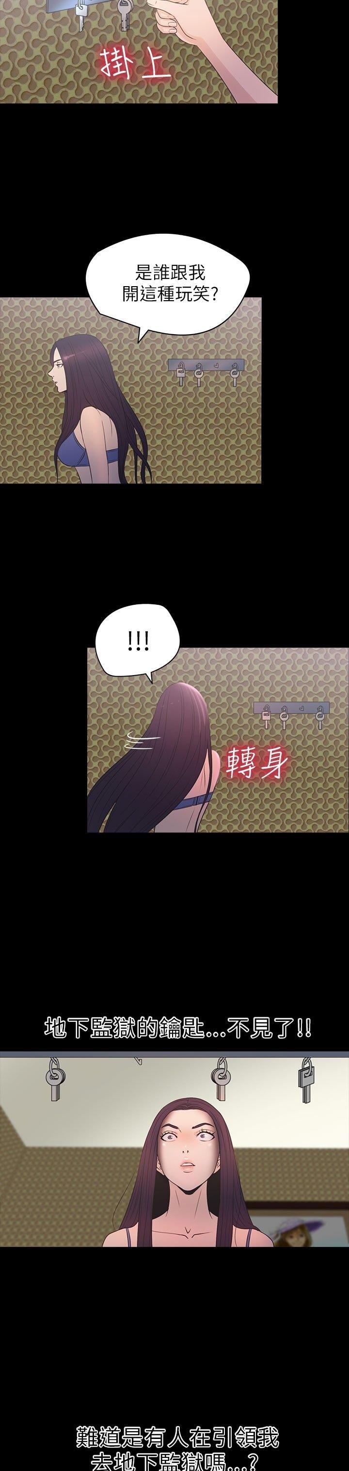 第 29 话 - 第17.jpg页
