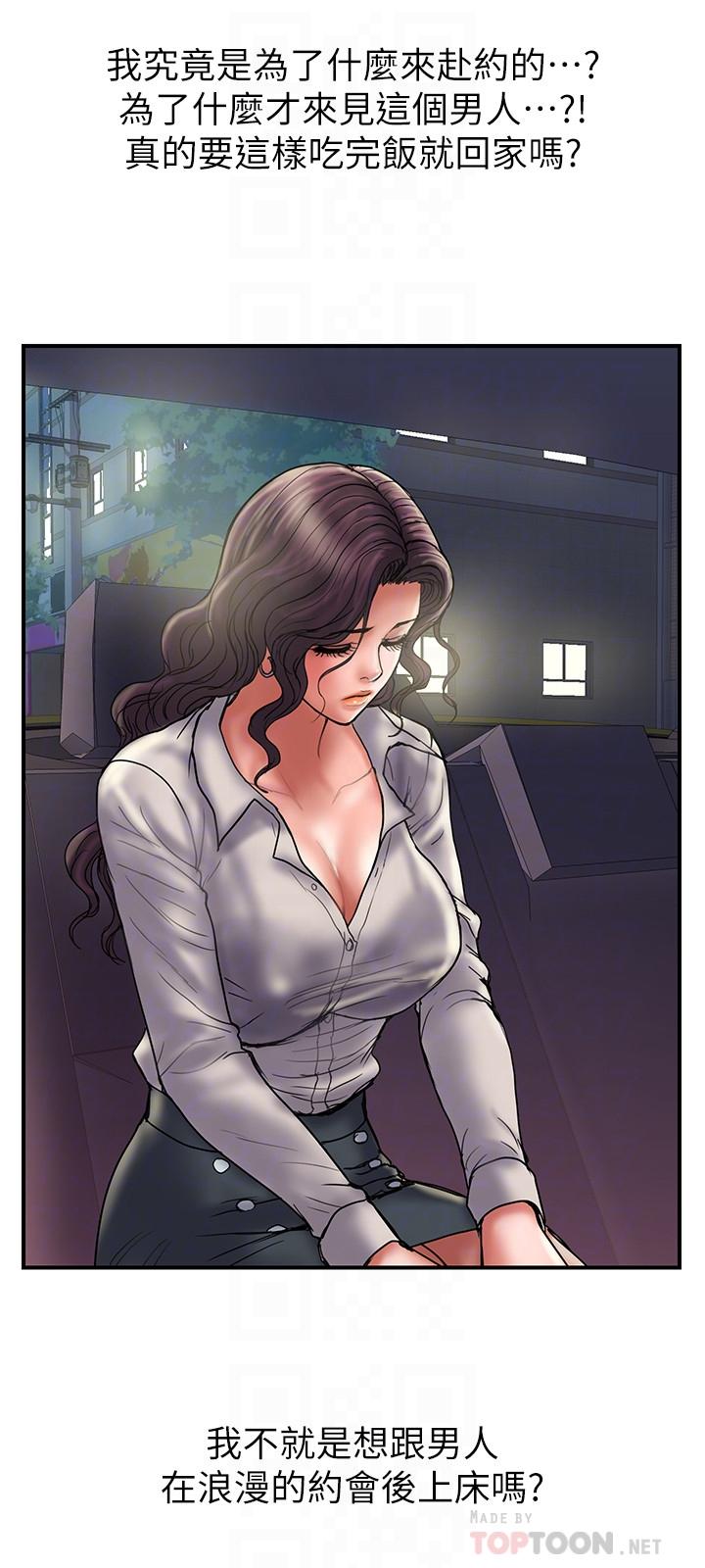 第35话-不要再装蒜了 - 第10.jpg页