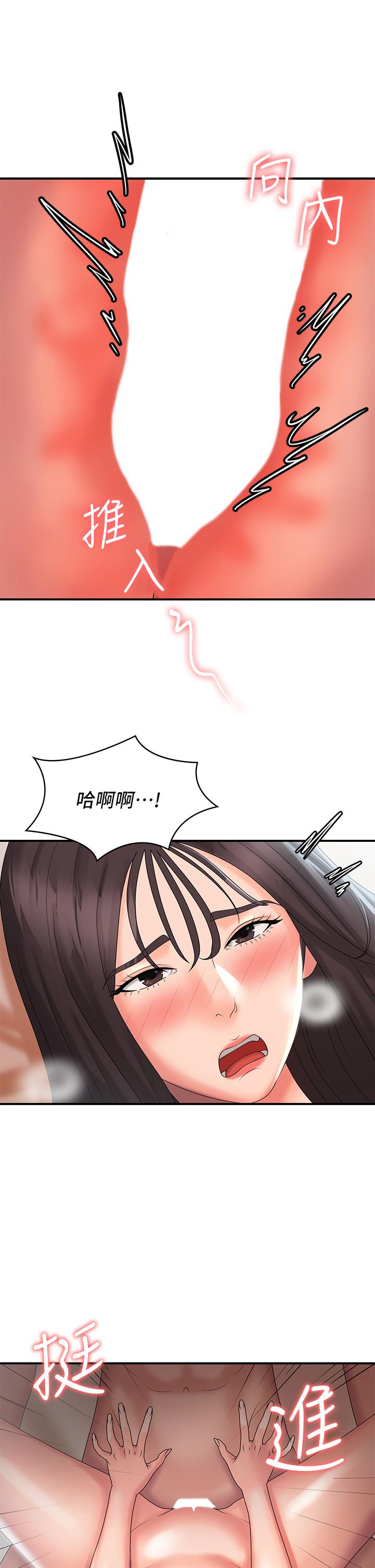 第30話-奪走小阿姨的初夜 - 第30.jpg页