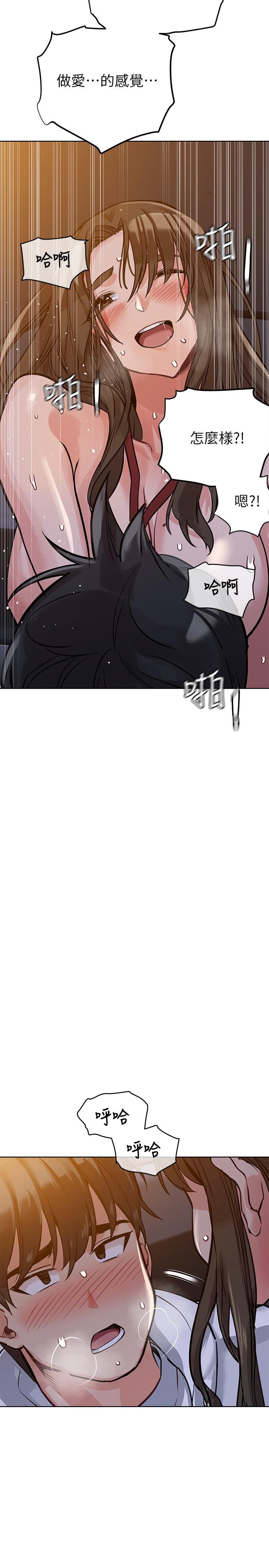 第5話-車內慾火燎原的熱氣 - 第5.jpg页