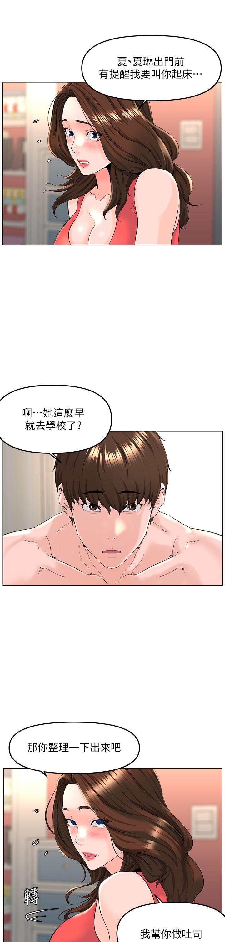 第58話-那根怎麼越吹越大 - 第17.jpg页