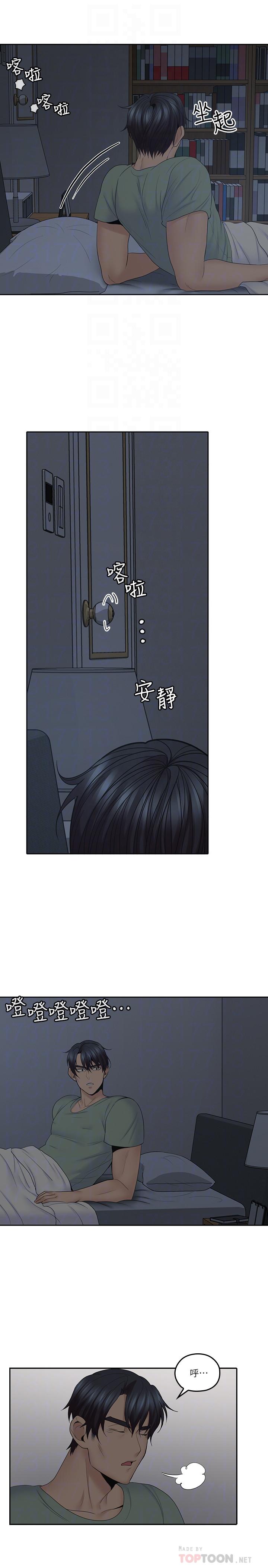 第31話-柔軟的翹臀 - 第4.jpg页