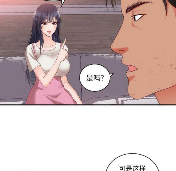 第 23 话 - 第50.jpg页