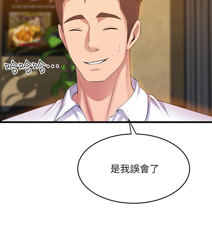 第31話-如果我男友是你就好了 - 第20.jpg页