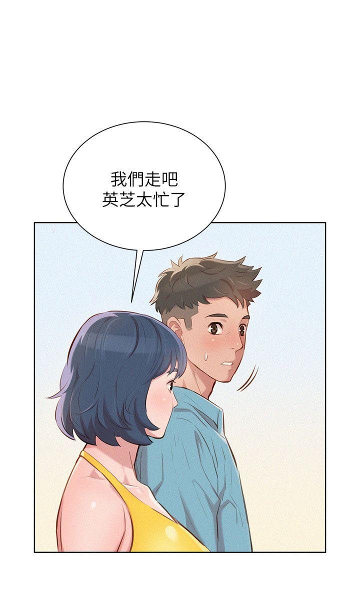 第40话-英芝的火辣曲線 - 第16.jpg页