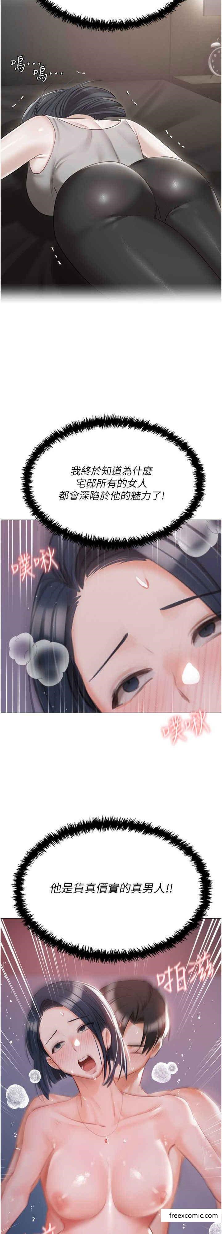 外傳 第2話-給主人幹就對了 - 第29.jpg页