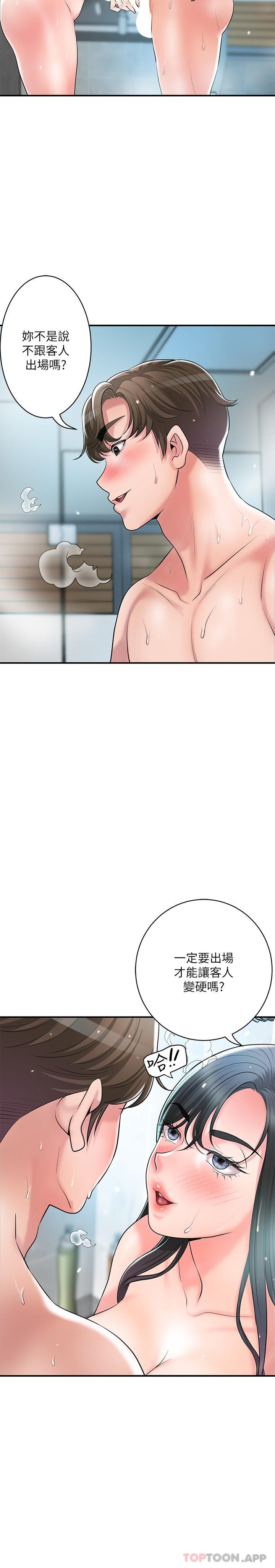 第97话-屈服于巨物的女人 - 第9.jpg页